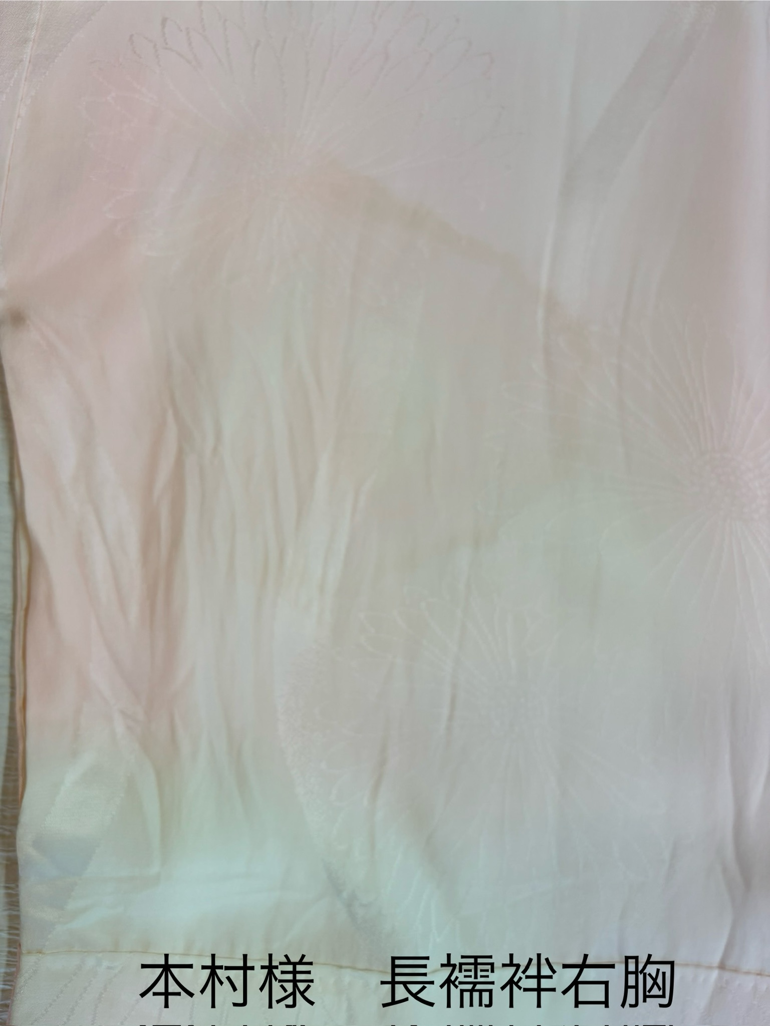大野城市からお預かりした振袖・振袖用長襦袢の写真6